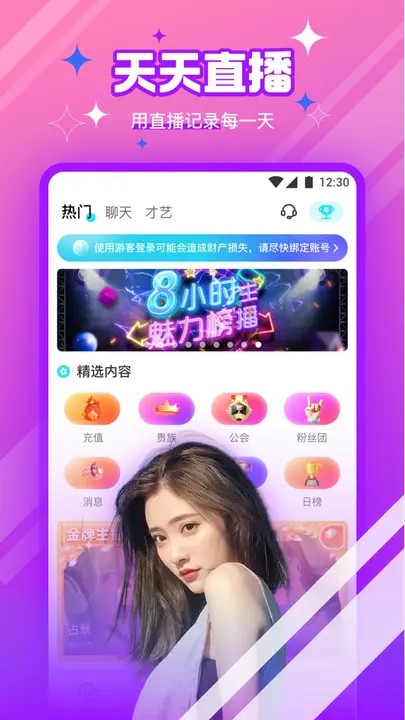 色鬼视频app下载