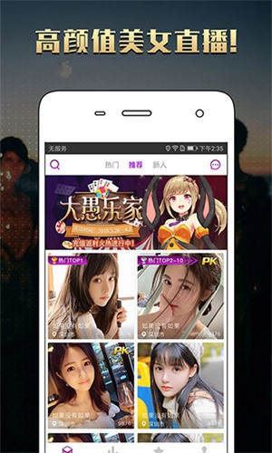 蜜兔直播app下载