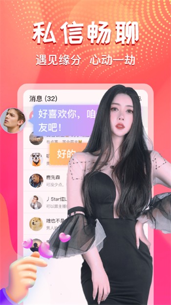 夜妖姬直播下载