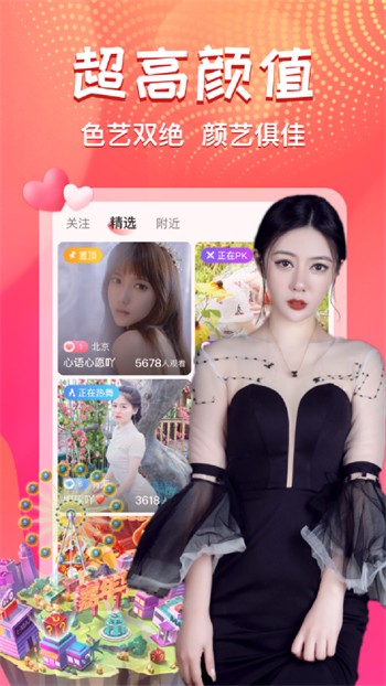 夜妖姬直播下载