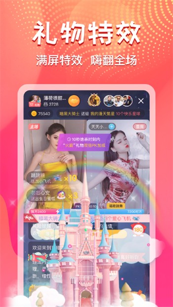 夜妖姬直播下载