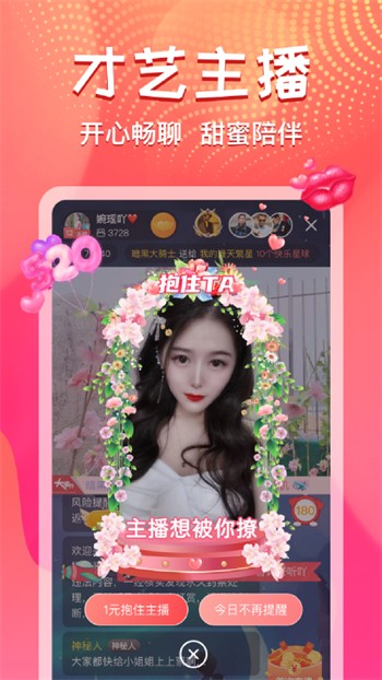 夜妖姬直播下载