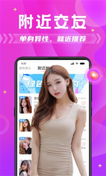 星月直播手机版下载入口app最新