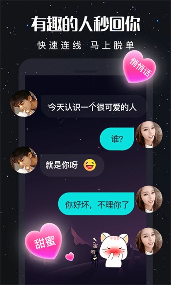 星月直播手机版下载入口app最新