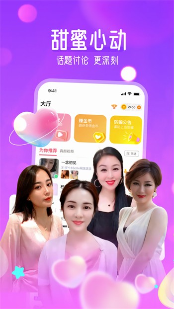 萝莉社apk免费苹果ios版下载
