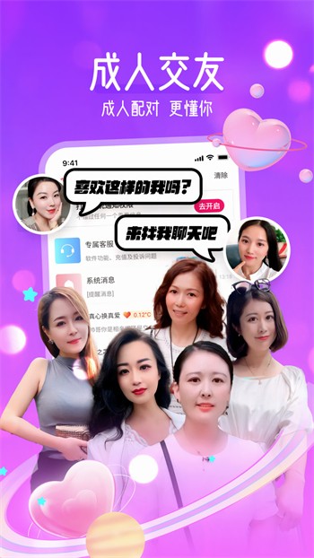 萝莉社apk免费苹果ios版下载