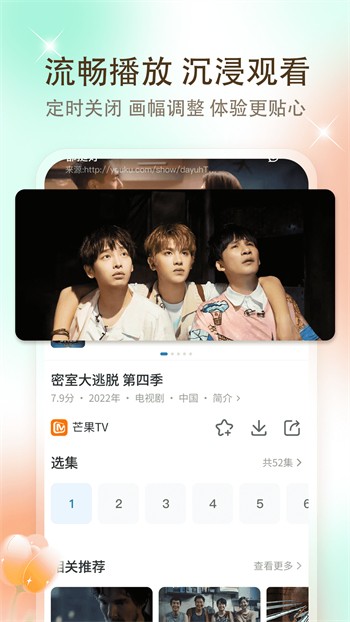 99香蕉视频手机版最新版下载