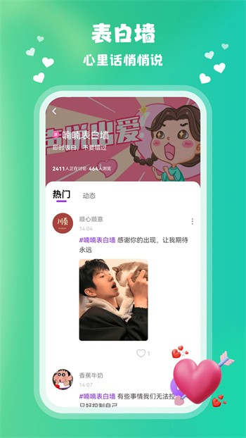 榴莲app让你流连忘返下载ios