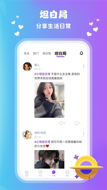 榴莲app让你流连忘返下载ios