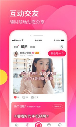 柚子影视免费版app下载