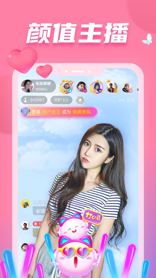 绿茶直播正版app最新下载