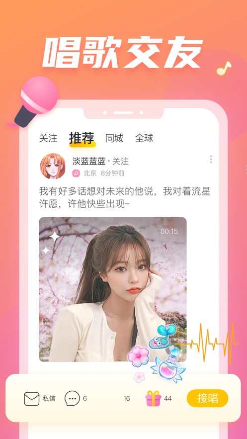 绿茶直播正版app最新下载