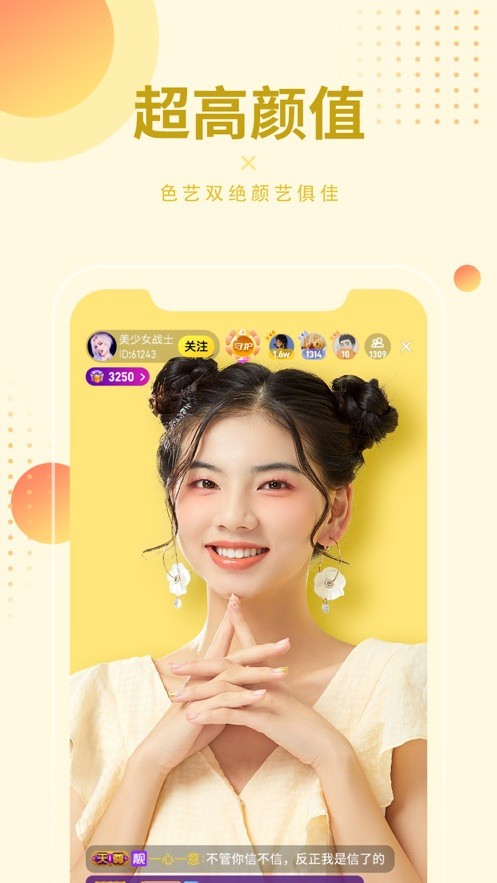 baby直播最新版app下载