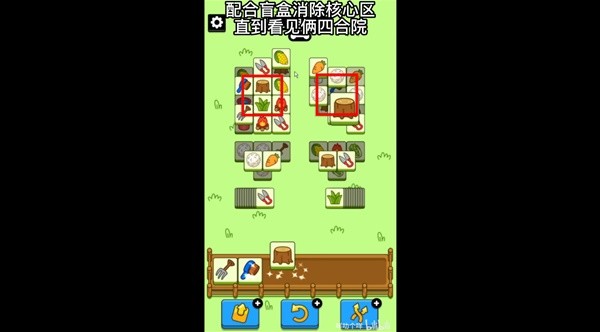 《羊了个羊》11月5日第二关通关教程 羊了个羊第二关11.5怎么过