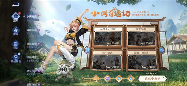 王者荣耀姬小满在哪里免费获取_王者荣耀姬小满上线时间一览