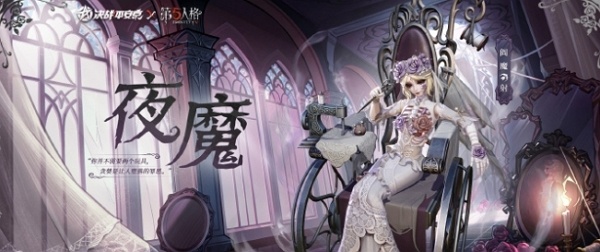 决战平安京第五人格联动皮肤夜魔多少钱 决战平安京第五人格联动皮肤夜魔价格