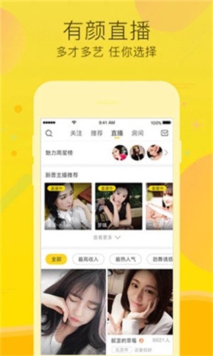 窝窝爱安装包下载安装下载