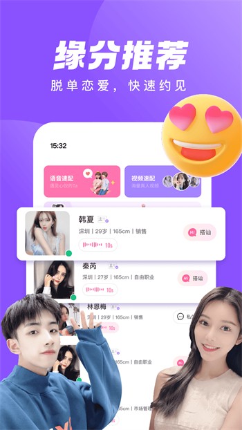 新版小狐狸直播testflight