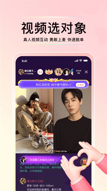 七彩直播间app下载安装最新版