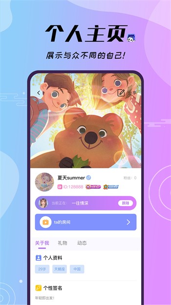 春色直播亚洲版app