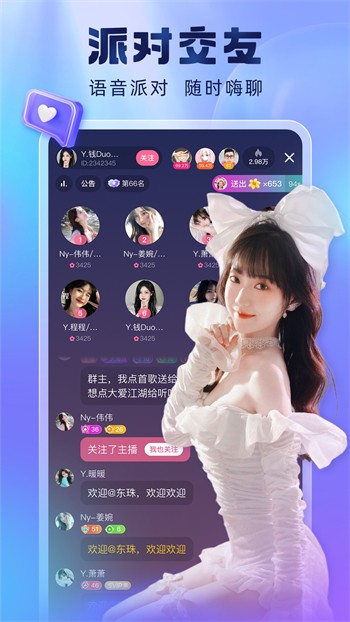 男生女生一起差差差安装包免费下载最新版本下载