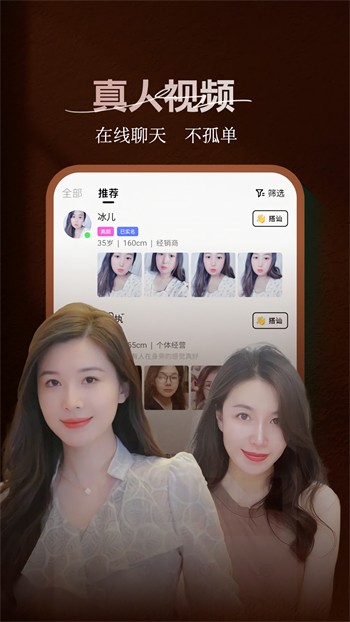 性用社安装包下载