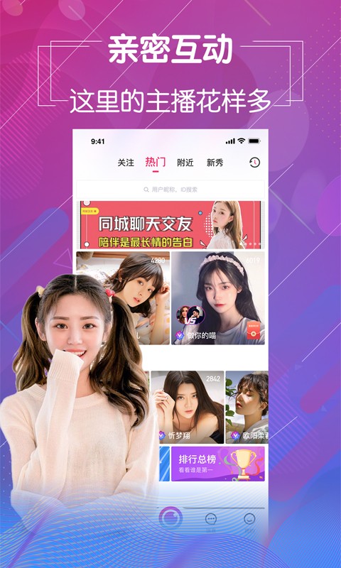 杏仁直播手机版下载地址下载