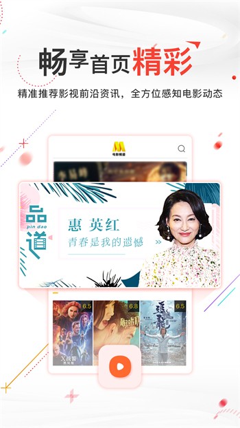 樱花妹影院高清版播放器下载大全版下载