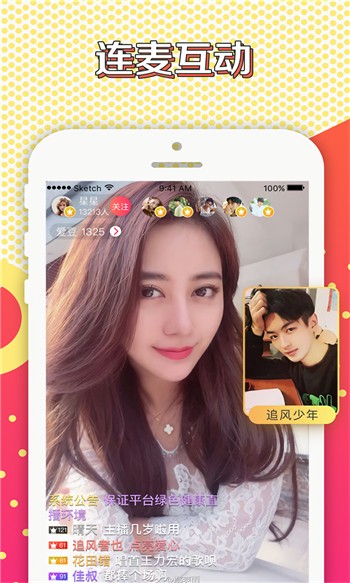 桃子直播在线观看www免费