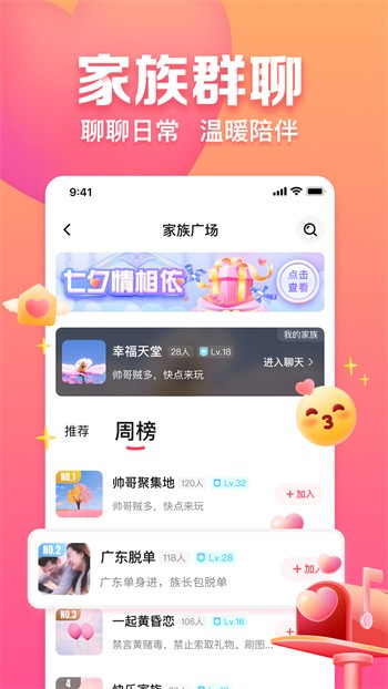 草莓榴莲向日葵秋葵香蕉IOS最新版下载