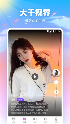 糖衣app下载安装下载