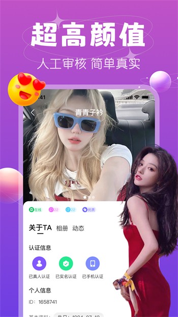 草莓榴莲绿巨人向日葵茄子丝瓜下载