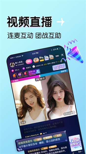 魅影视频免费版app下载