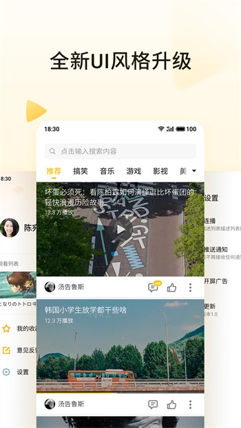魅影9.1直播apk下载