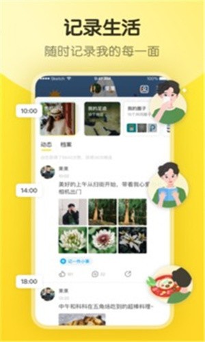桃花源(原:小黄人)安装包在线下载下载