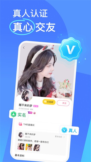 国际抖抈探探app下载ios本