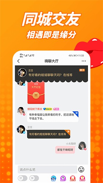 别告诉妈妈软件观看