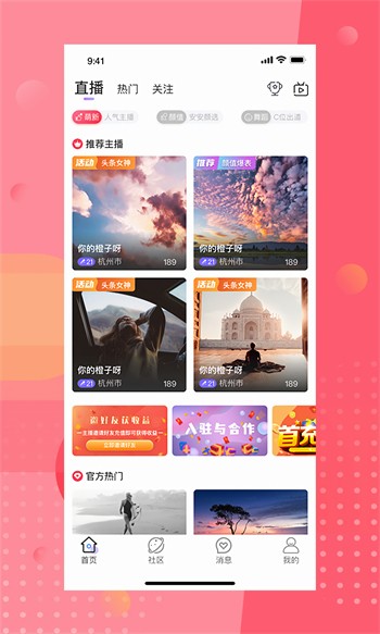 月夜直播下载最新版安装