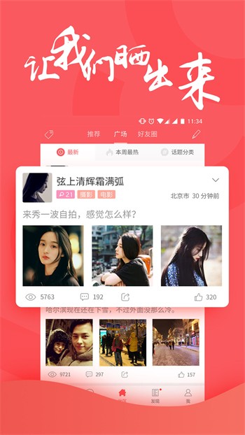 桃花tv直播播放器