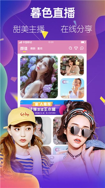 9.1直播平台软件在线下载