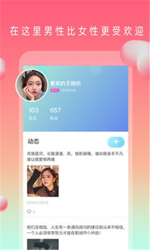 男生女生一起差差差安装包下载安装下载