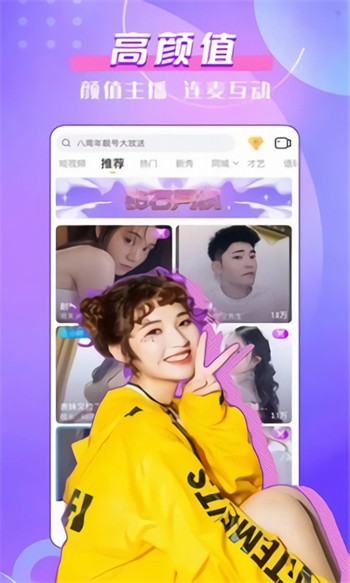秀色直播无限制版app下载