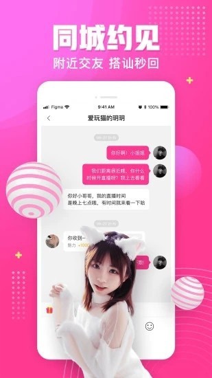 草莓丝瓜榴莲绿巨人WWW安卓版破解版