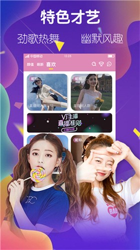 魅影9.1直播下载地址下载