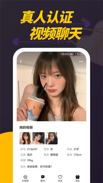 免费看真人直播视频