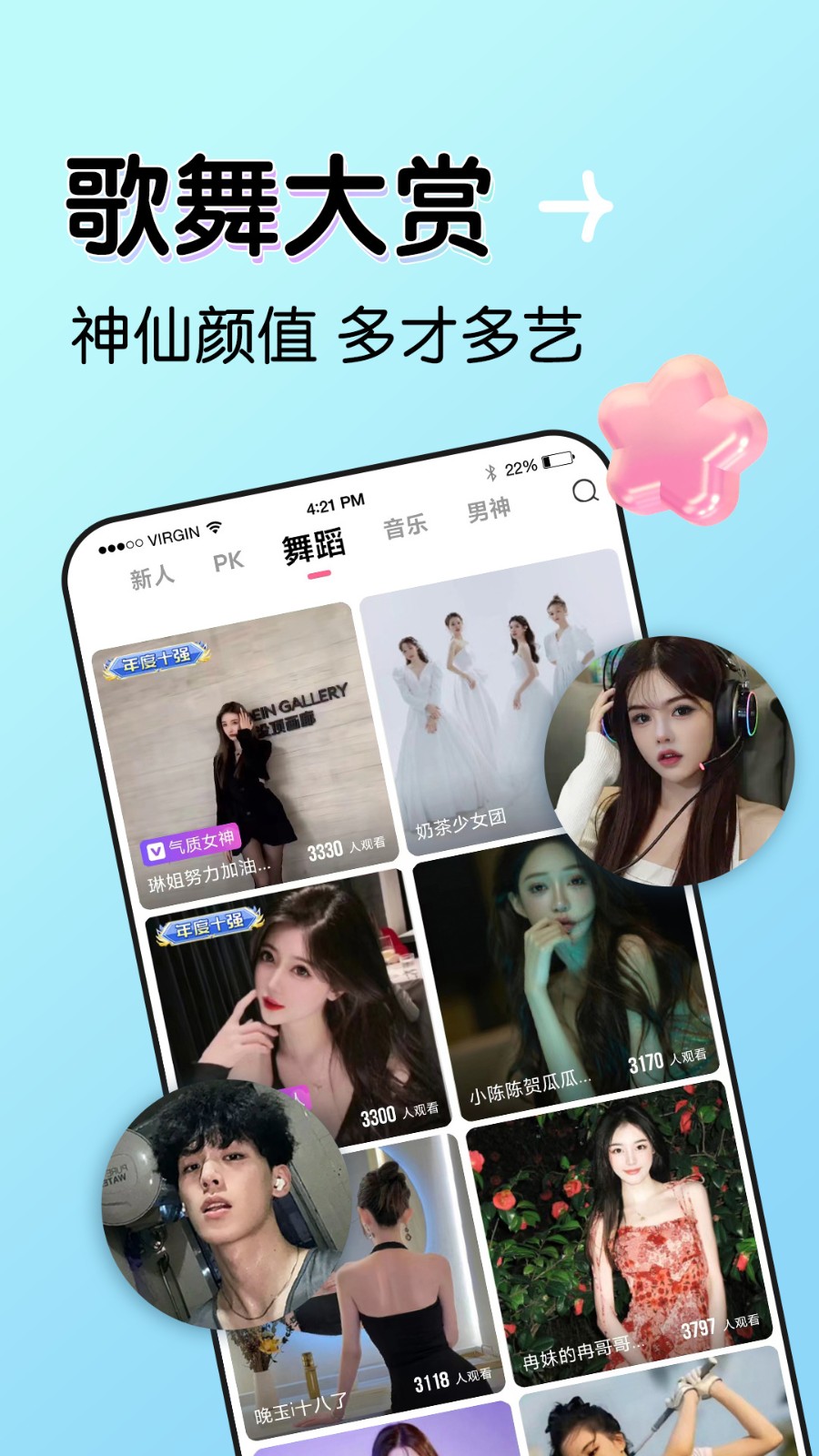 大牛影库9少女版最全版下载