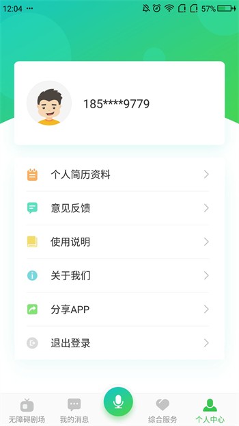 金风直播软件下载安装app下载