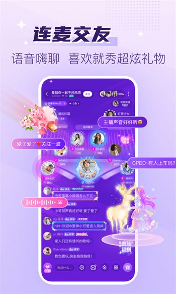 美美哒免费高清影院在线直播最新版下载