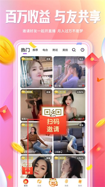 绿帽社安装包下载
