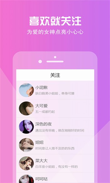 小草莓直播平台下载